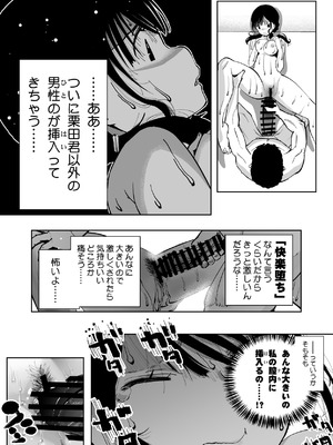 [もなか同盟 (どどそんP)] 最愛の彼女が催●術研究のモルモットにされました…_067_jguf