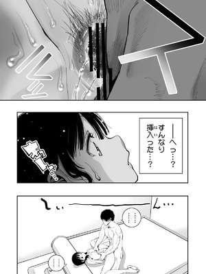 [もなか同盟 (どどそんP)] 最愛の彼女が催●術研究のモルモットにされました…_068_mtlb