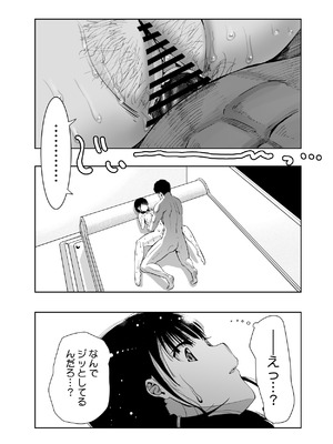 [もなか同盟 (どどそんP)] 最愛の彼女が催●術研究のモルモットにされました…_069_pjkl