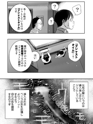 [もなか同盟 (どどそんP)] 最愛の彼女が催●術研究のモルモットにされました…_070_qwbi