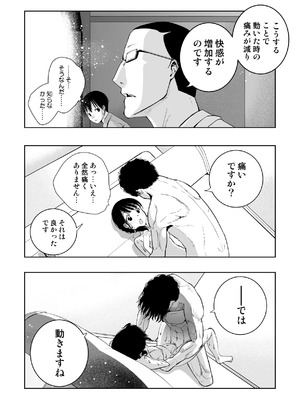 [もなか同盟 (どどそんP)] 最愛の彼女が催●術研究のモルモットにされました…_071_eoft