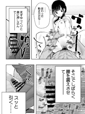 [もなか同盟 (どどそんP)] 最愛の彼女が催●術研究のモルモットにされました…_073_vqli