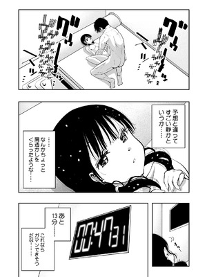 [もなか同盟 (どどそんP)] 最愛の彼女が催●術研究のモルモットにされました…_074_xslj