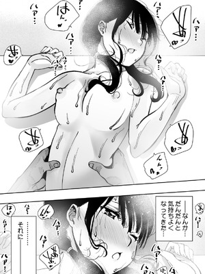 [もなか同盟 (どどそんP)] 最愛の彼女が催●術研究のモルモットにされました…_076_mjwh