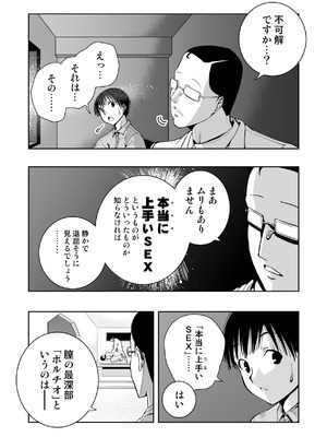 [もなか同盟 (どどそんP)] 最愛の彼女が催●術研究のモルモットにされました…_078_bfad