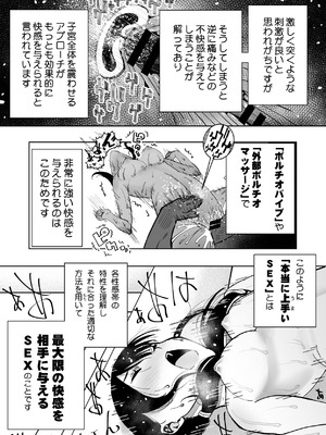 [もなか同盟 (どどそんP)] 最愛の彼女が催●術研究のモルモットにされました…_079_tmix