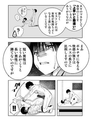 [もなか同盟 (どどそんP)] 最愛の彼女が催●術研究のモルモットにされました…_080_ukey