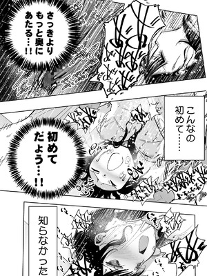 [もなか同盟 (どどそんP)] 最愛の彼女が催●術研究のモルモットにされました…_082_fjta