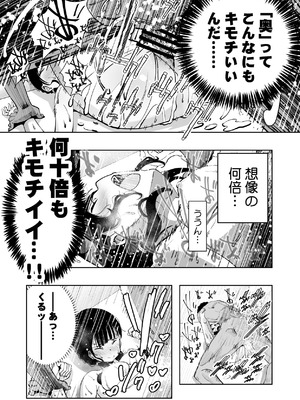 [もなか同盟 (どどそんP)] 最愛の彼女が催●術研究のモルモットにされました…_083_hahl