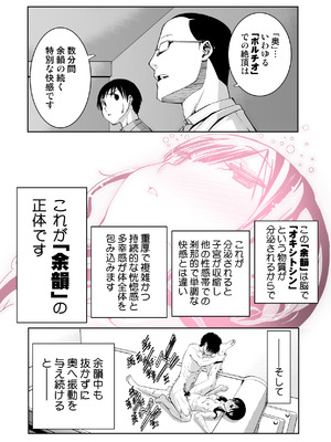 [もなか同盟 (どどそんP)] 最愛の彼女が催●術研究のモルモットにされました…_086_vhcw