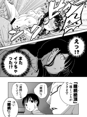 [もなか同盟 (どどそんP)] 最愛の彼女が催●術研究のモルモットにされました…_087_bfbw