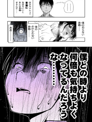 [もなか同盟 (どどそんP)] 最愛の彼女が催●術研究のモルモットにされました…_092_uyta