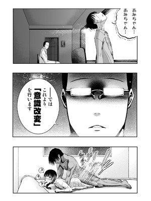 [もなか同盟 (どどそんP)] 最愛の彼女が催●術研究のモルモットにされました…_095_vkuq