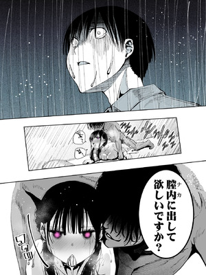 [もなか同盟 (どどそんP)] 最愛の彼女が催●術研究のモルモットにされました…_098_qrsx