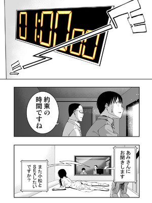 [もなか同盟 (どどそんP)] 最愛の彼女が催●術研究のモルモットにされました…_102_ntdg