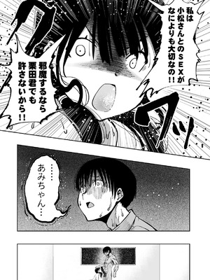 [もなか同盟 (どどそんP)] 最愛の彼女が催●術研究のモルモットにされました…_104_aypb