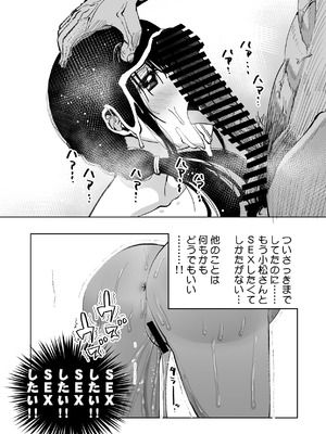 [もなか同盟 (どどそんP)] 最愛の彼女が催●術研究のモルモットにされました…_105_vfoa