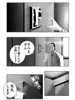 [もなか同盟 (どどそんP)] 最愛の彼女が催●術研究のモルモットにされました…_108_ssqi