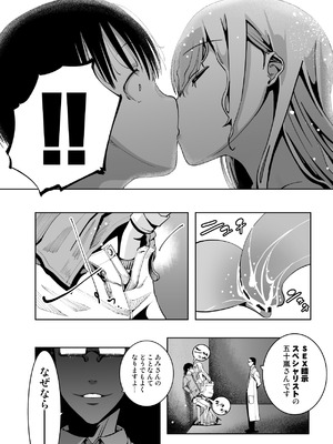 [もなか同盟 (どどそんP)] 最愛の彼女が催●術研究のモルモットにされました…_111_kggo