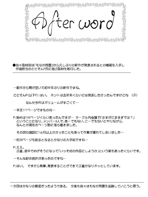 [もなか同盟 (どどそんP)] 最愛の彼女が催●術研究のモルモットにされました…_113_bvsa