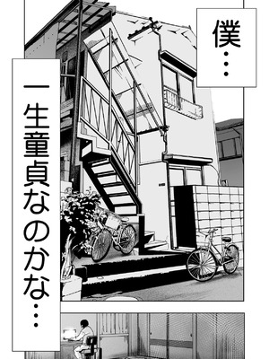 [もなか同盟 (どどそんP, えけべ莉亜)] 【朗報!!】Ch●●t G●Tにお願いしたら童貞卒業できた!!_02_mxpf