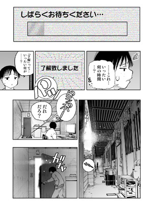 [もなか同盟 (どどそんP, えけべ莉亜)] 【朗報!!】Ch●●t G●Tにお願いしたら童貞卒業できた!!_07_mtae