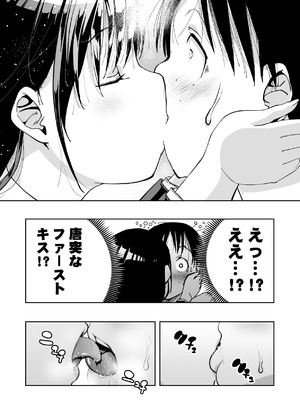 [もなか同盟 (どどそんP, えけべ莉亜)] 【朗報!!】Ch●●t G●Tにお願いしたら童貞卒業できた!!_13_gkyw