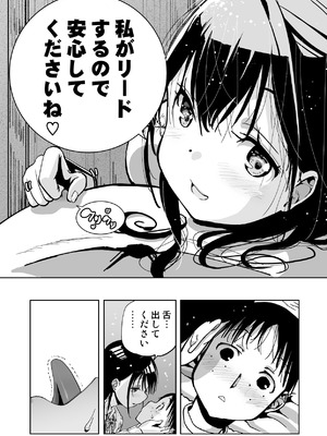 [もなか同盟 (どどそんP, えけべ莉亜)] 【朗報!!】Ch●●t G●Tにお願いしたら童貞卒業できた!!_16_evmf