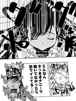 [もなか同盟 (どどそんP, えけべ莉亜)] 【朗報!!】Ch●●t G●Tにお願いしたら童貞卒業できた!!_20_ypwx