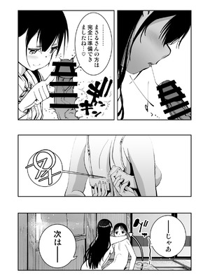 [もなか同盟 (どどそんP, えけべ莉亜)] 【朗報!!】Ch●●t G●Tにお願いしたら童貞卒業できた!!_21_mnqx
