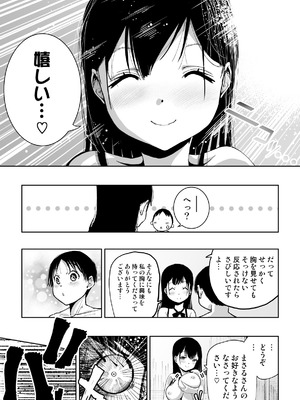 [もなか同盟 (どどそんP, えけべ莉亜)] 【朗報!!】Ch●●t G●Tにお願いしたら童貞卒業できた!!_24_ihqo