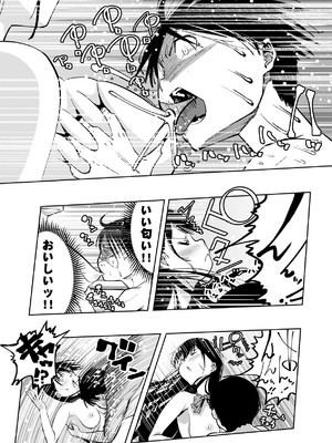 [もなか同盟 (どどそんP, えけべ莉亜)] 【朗報!!】Ch●●t G●Tにお願いしたら童貞卒業できた!!_25_aoyb