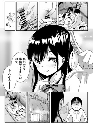 [もなか同盟 (どどそんP, えけべ莉亜)] 【朗報!!】Ch●●t G●Tにお願いしたら童貞卒業できた!!_27_vanq