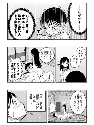 [もなか同盟 (どどそんP, えけべ莉亜)] 【朗報!!】Ch●●t G●Tにお願いしたら童貞卒業できた!!_36_glbl