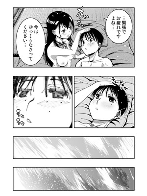 [もなか同盟 (どどそんP, えけべ莉亜)] 【朗報!!】Ch●●t G●Tにお願いしたら童貞卒業できた!!_40_peci