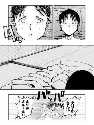 [もなか同盟 (どどそんP, えけべ莉亜)] 【朗報!!】Ch●●t G●Tにお願いしたら童貞卒業できた!!_41_bwtl