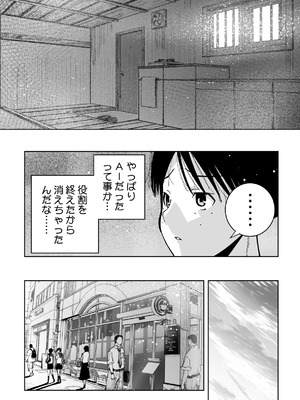 [もなか同盟 (どどそんP, えけべ莉亜)] 【朗報!!】Ch●●t G●Tにお願いしたら童貞卒業できた!!_42_tdqy