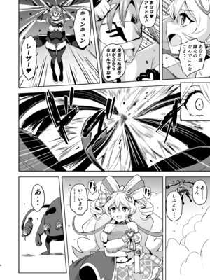[アヘアジフ (さなつき、日高久志)] アイドルドスケベ エロエロ洗脳ライブ開演だよ (キミとアイドルプリキュア♪) [DL版]_04_mjlk