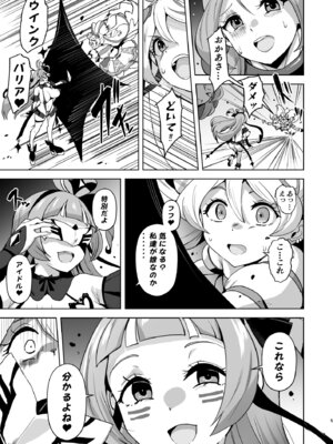 [アヘアジフ (さなつき、日高久志)] アイドルドスケベ エロエロ洗脳ライブ開演だよ (キミとアイドルプリキュア♪) [DL版]_05_gkjv