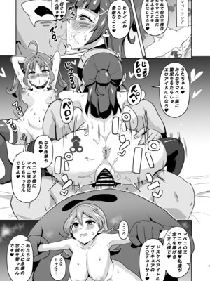 [アヘアジフ (さなつき、日高久志)] アイドルドスケベ エロエロ洗脳ライブ開演だよ (キミとアイドルプリキュア♪) [DL版]_07_bonm