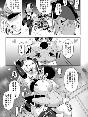 [アヘアジフ (さなつき、日高久志)] アイドルドスケベ エロエロ洗脳ライブ開演だよ (キミとアイドルプリキュア♪) [DL版]_11_jofu