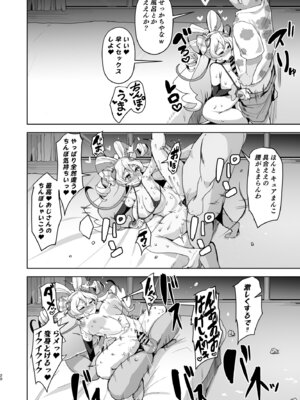 [アヘアジフ (さなつき、日高久志)] アイドルドスケベ エロエロ洗脳ライブ開演だよ (キミとアイドルプリキュア♪) [DL版]_20_faty