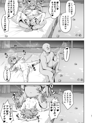 [アヘアジフ (さなつき、日高久志)] アイドルドスケベ エロエロ洗脳ライブ開演だよ (キミとアイドルプリキュア♪) [DL版]_21_edap