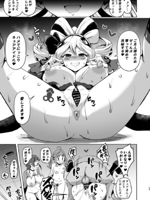 [アヘアジフ (さなつき、日高久志)] アイドルドスケベ エロエロ洗脳ライブ開演だよ (キミとアイドルプリキュア♪) [DL版]_29_jkxv
