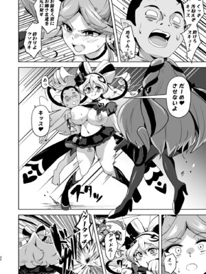 [アヘアジフ (さなつき、日高久志)] アイドルドスケベ エロエロ洗脳ライブ開演だよ (キミとアイドルプリキュア♪) [DL版]_32_fjxk