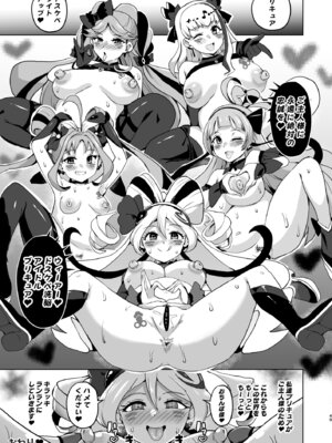 [アヘアジフ (さなつき、日高久志)] アイドルドスケベ エロエロ洗脳ライブ開演だよ (キミとアイドルプリキュア♪) [DL版]_49_qmmu