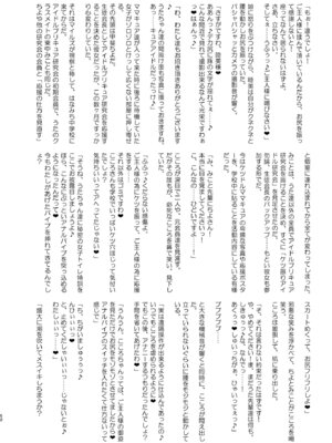 [アヘアジフ (さなつき、日高久志)] アイドルドスケベ エロエロ洗脳ライブ開演だよ (キミとアイドルプリキュア♪) [DL版]_52_myxu