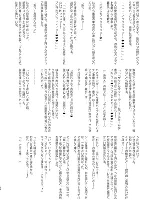 [アヘアジフ (さなつき、日高久志)] アイドルドスケベ エロエロ洗脳ライブ開演だよ (キミとアイドルプリキュア♪) [DL版]_56_fead