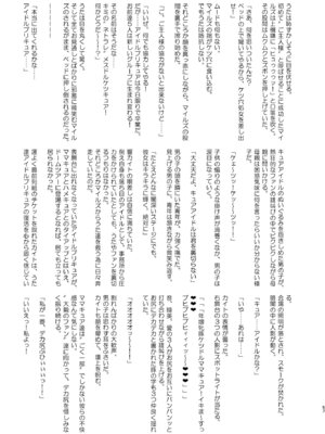 [アヘアジフ (さなつき、日高久志)] アイドルドスケベ エロエロ洗脳ライブ開演だよ (キミとアイドルプリキュア♪) [DL版]_57_yosy