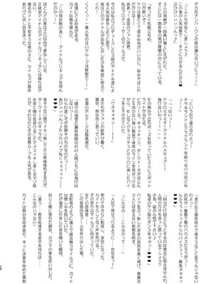 [アヘアジフ (さなつき、日高久志)] アイドルドスケベ エロエロ洗脳ライブ開演だよ (キミとアイドルプリキュア♪) [DL版]_58_ymje